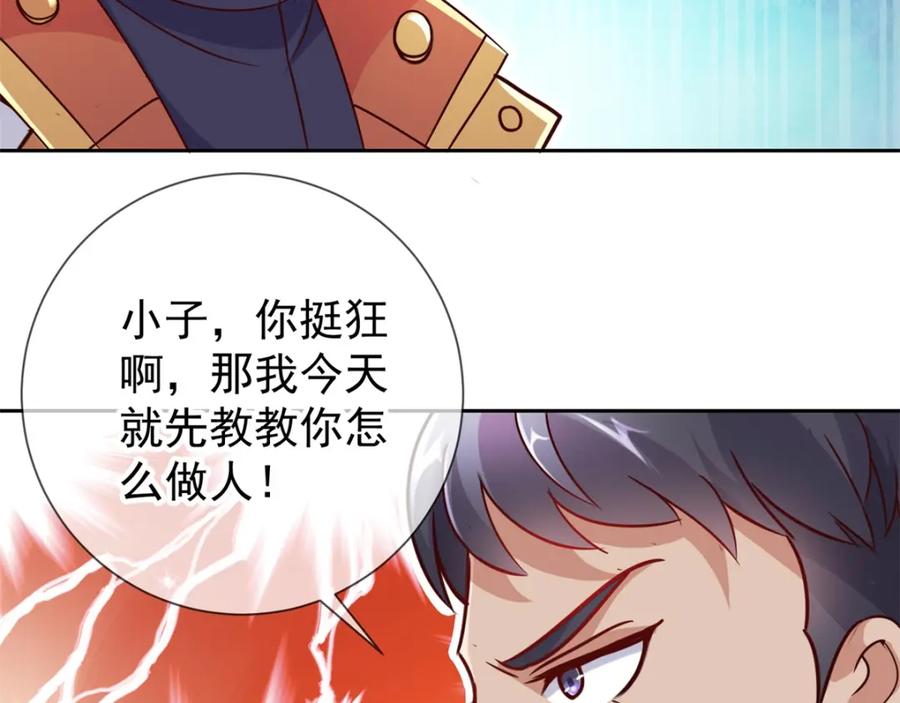 重生地球仙尊 第21话 追尾 第9页