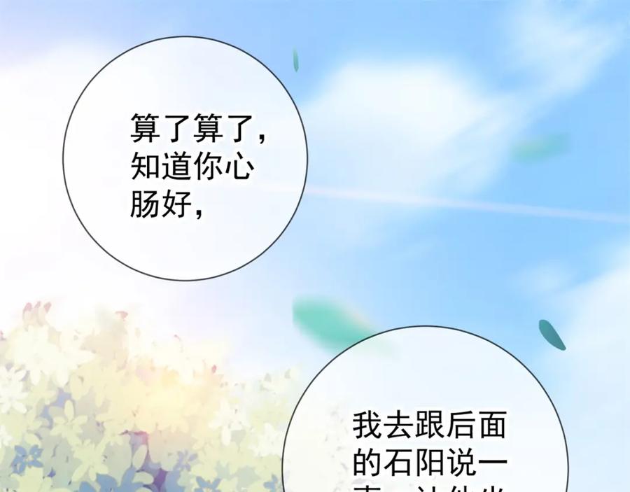 重生地球仙尊 第21话 追尾 第32页