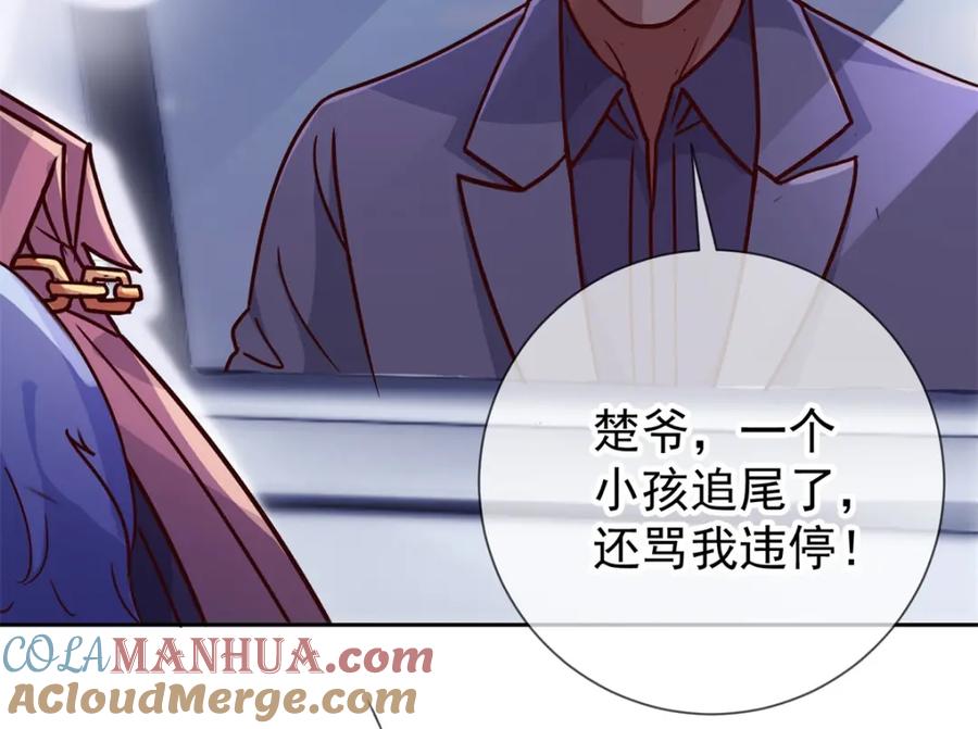 重生地球仙尊 第21话 追尾 第55页