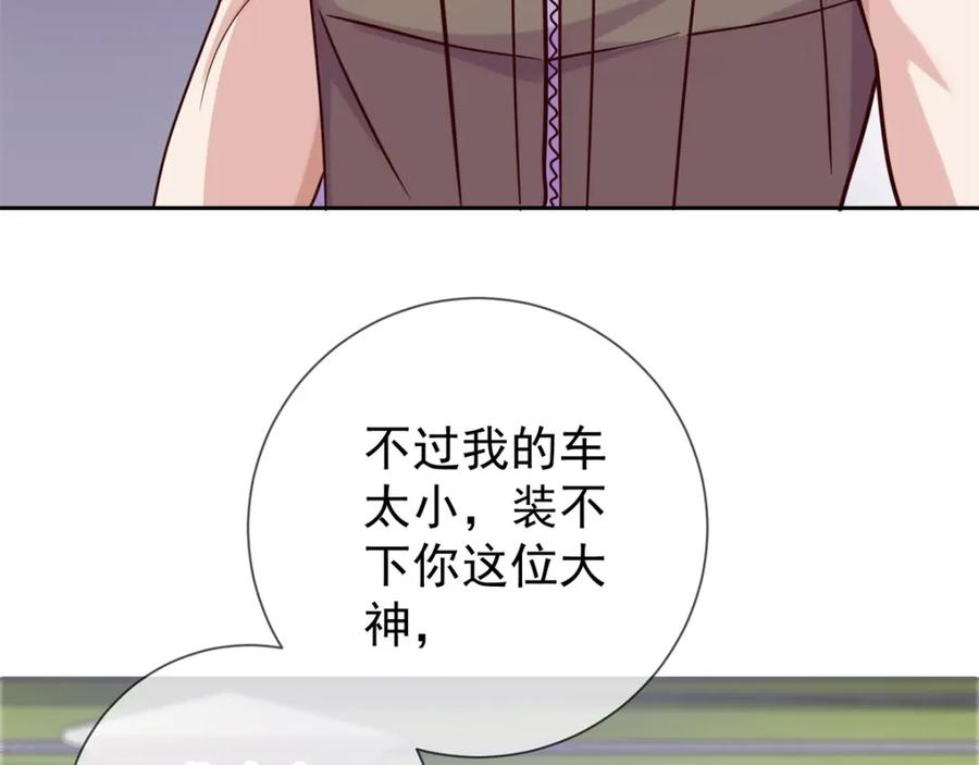 重生地球仙尊 第21话 追尾 第21页