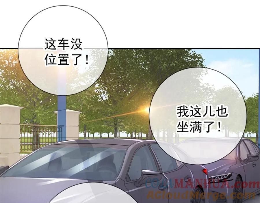 重生地球仙尊 第21话 追尾 第25页