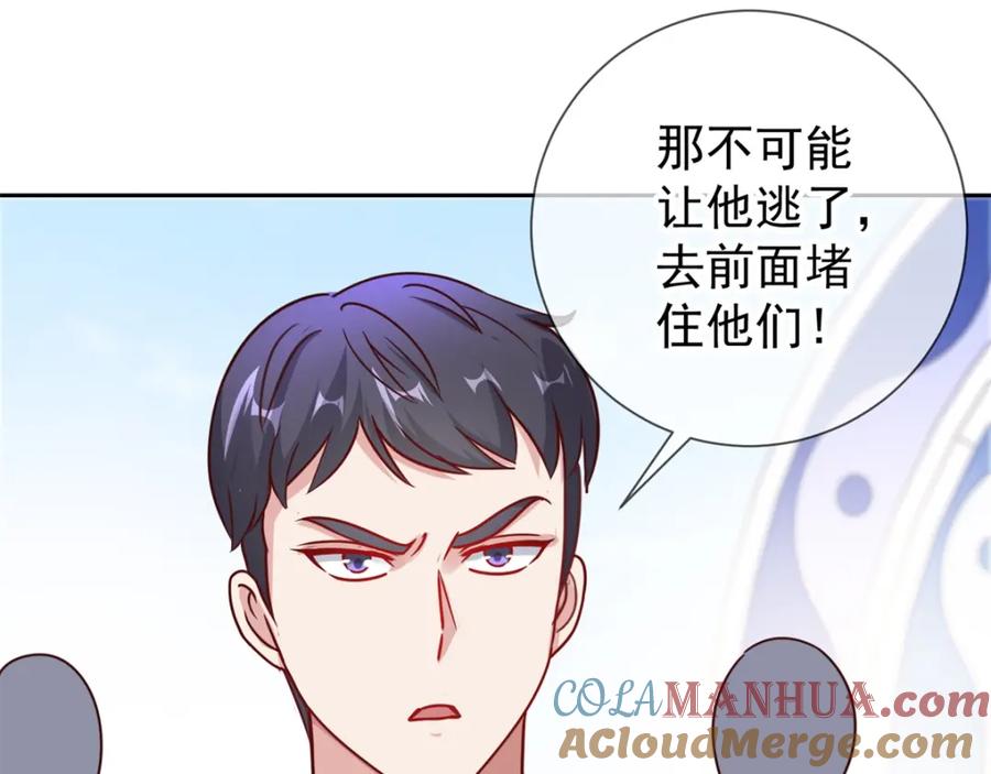 重生地球仙尊 第21话 追尾 第70页