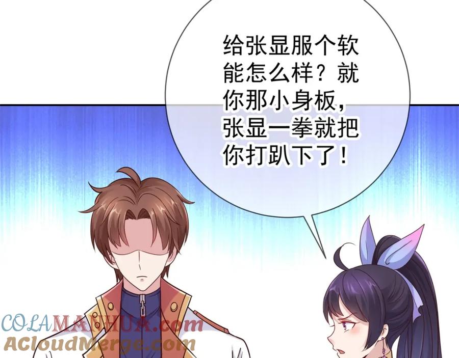 重生地球仙尊 第21话 追尾 第13页