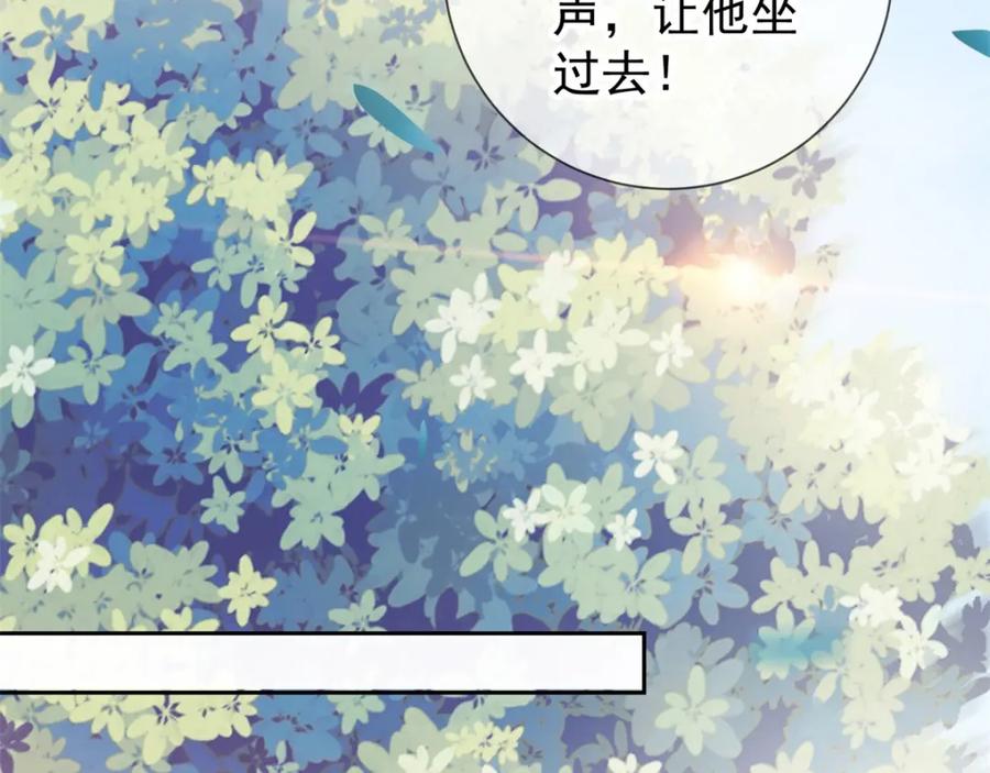 重生地球仙尊 第21话 追尾 第33页