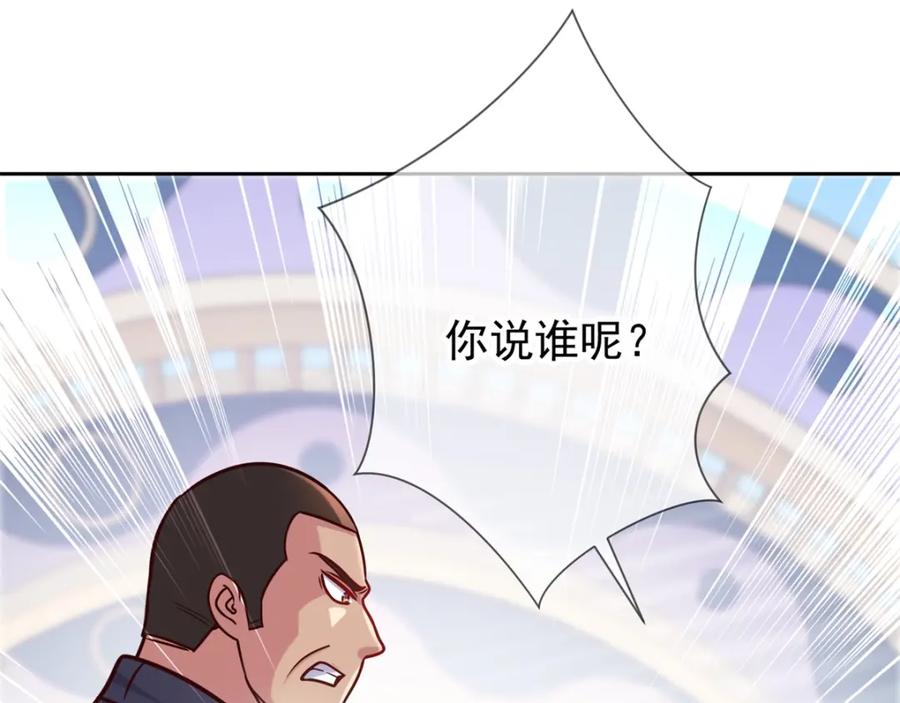 重生地球仙尊 第21话 追尾 第56页