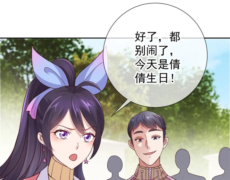 重生地球仙尊 第21话 追尾 第11页