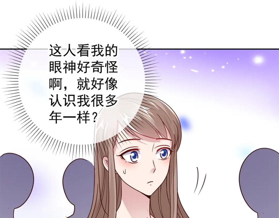 重生地球仙尊 第21话 追尾 第18页