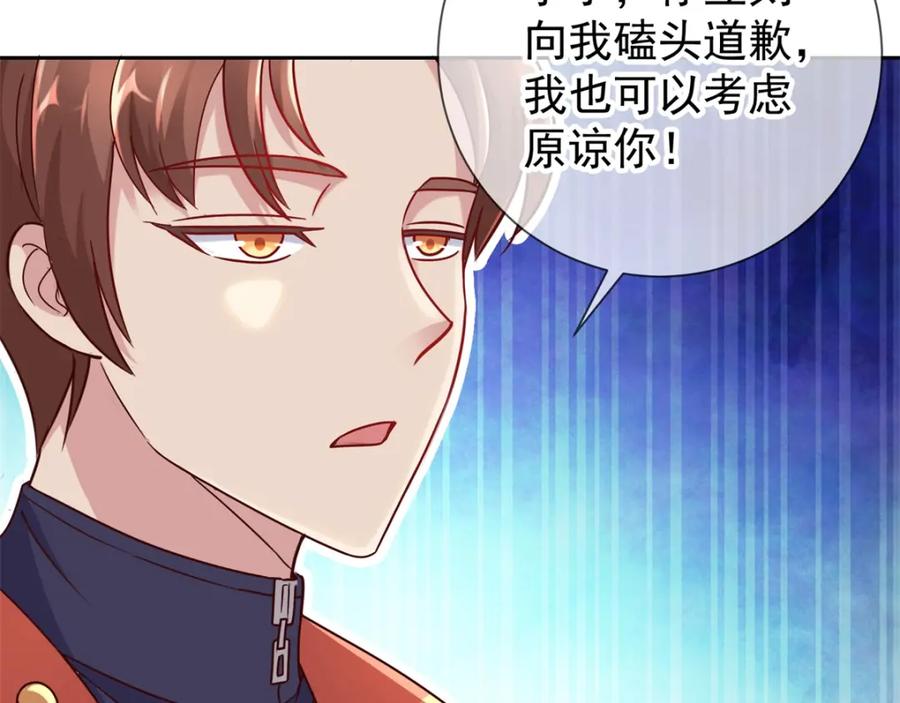 重生地球仙尊 第21话 追尾 第8页