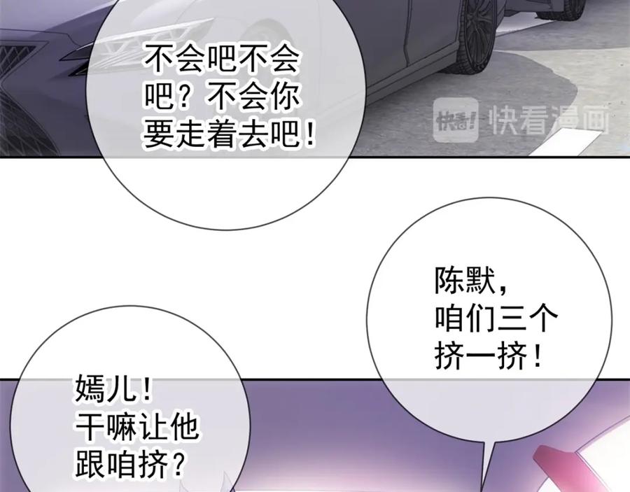 重生地球仙尊 第21话 追尾 第26页