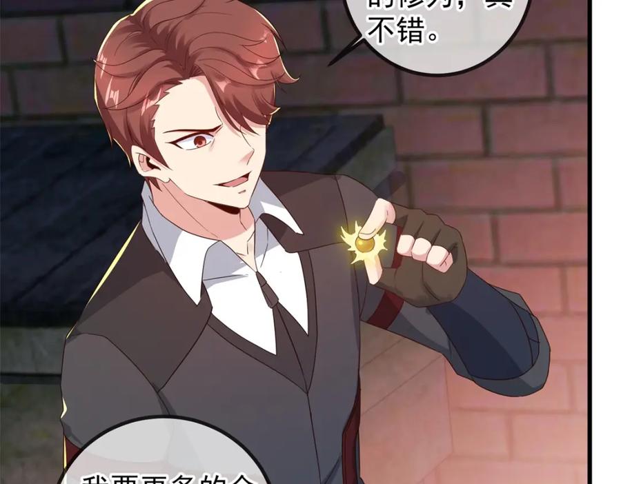 重生地球仙尊 第227话 大魔 第63页