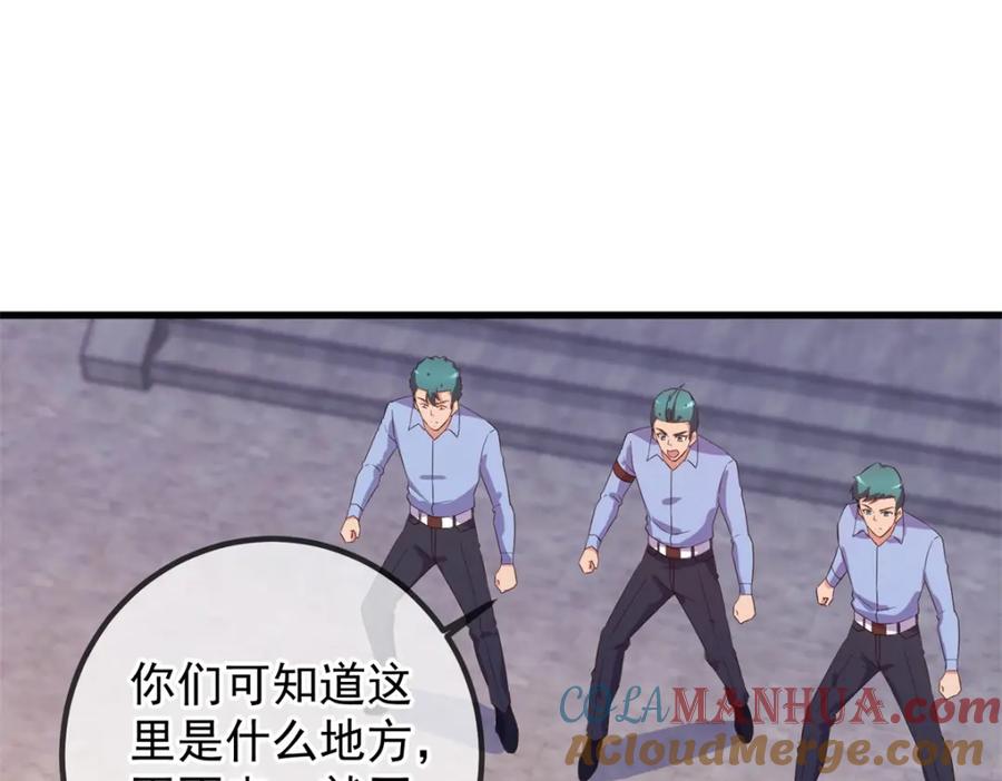 重生地球仙尊 第227话 大魔 第10页