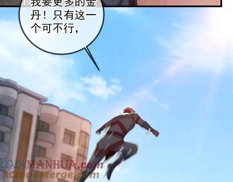 重生地球仙尊 第227话 大魔 第64页