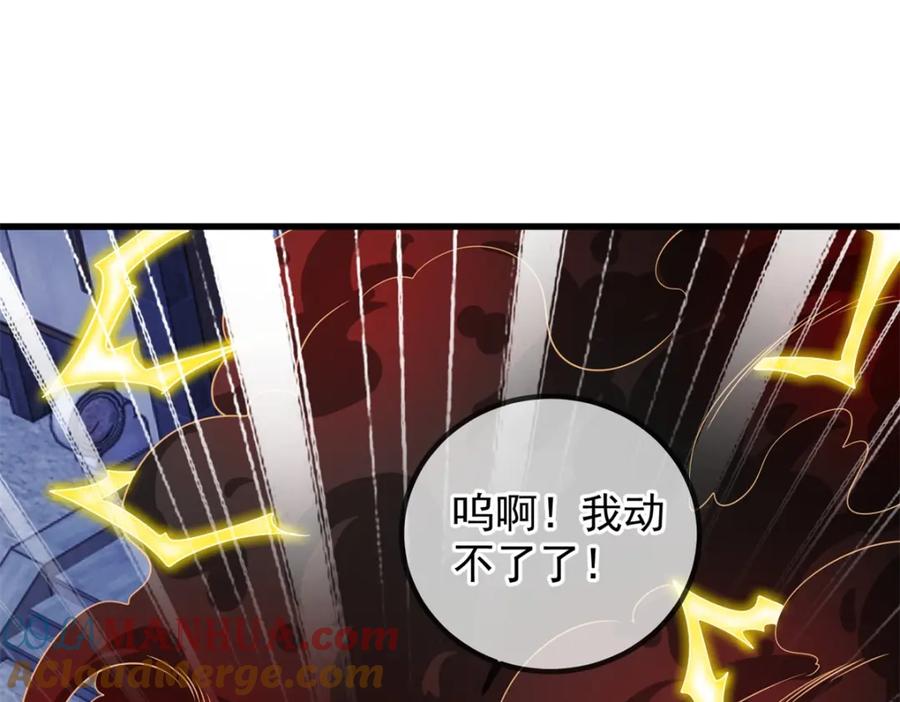 重生地球仙尊 第227话 大魔 第40页