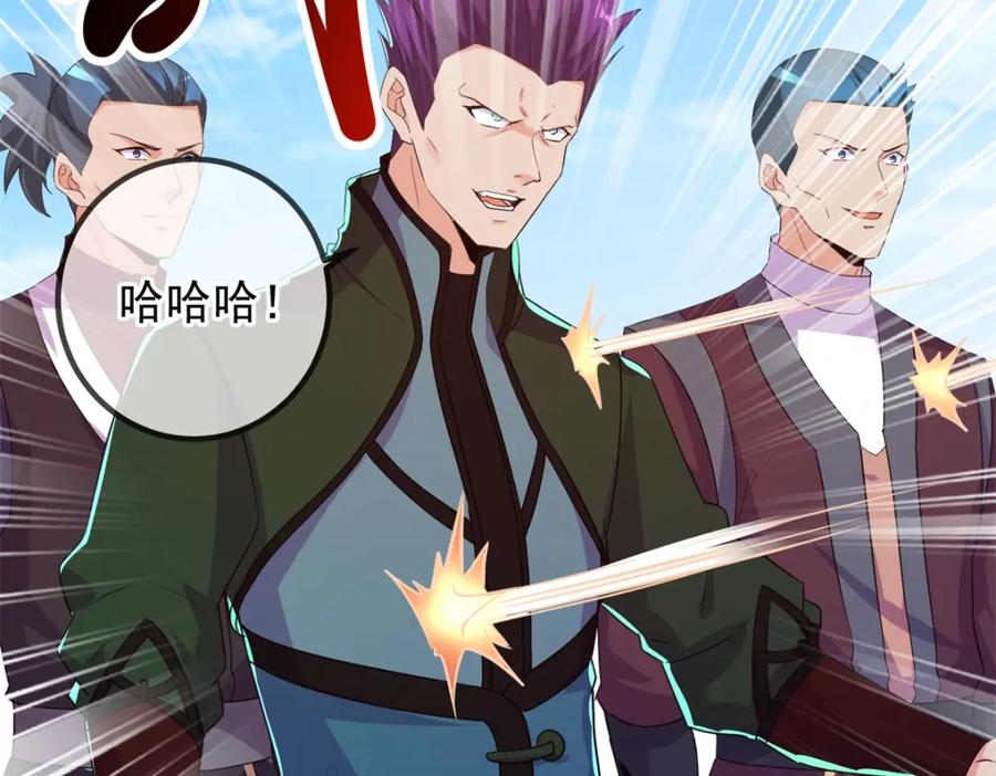 重生地球仙尊 第227话 大魔 第15页