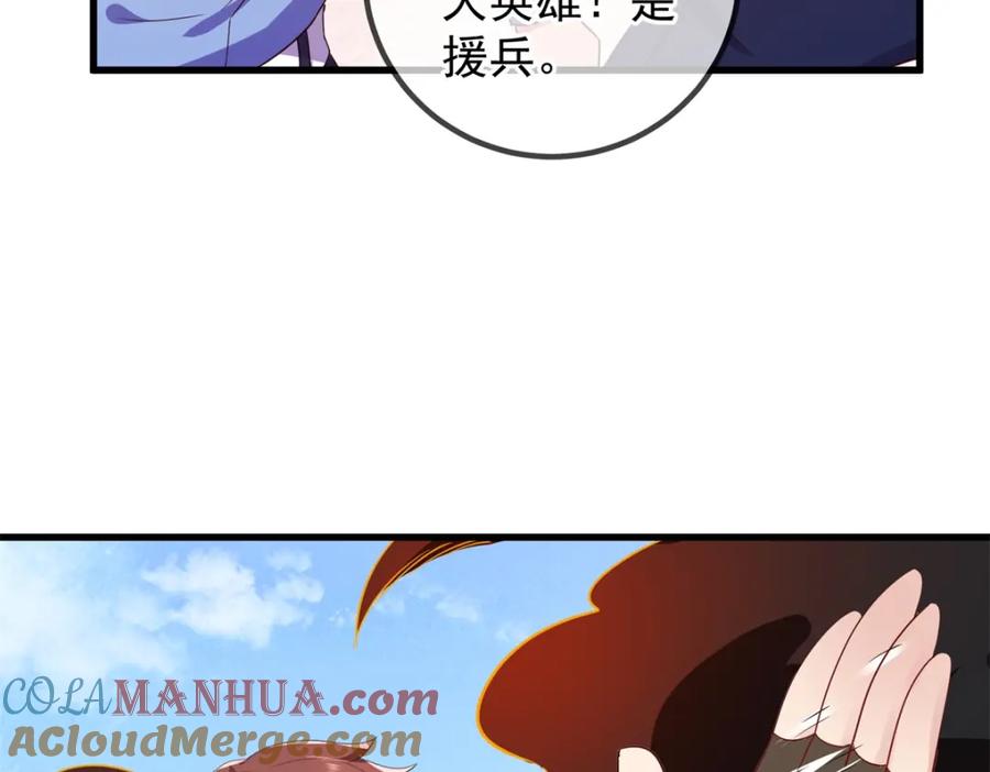重生地球仙尊 第227话 大魔 第37页