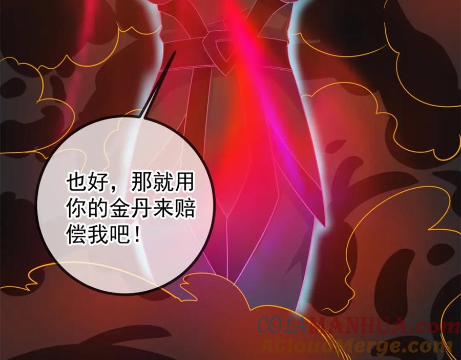 重生地球仙尊 第227话 大魔 第34页