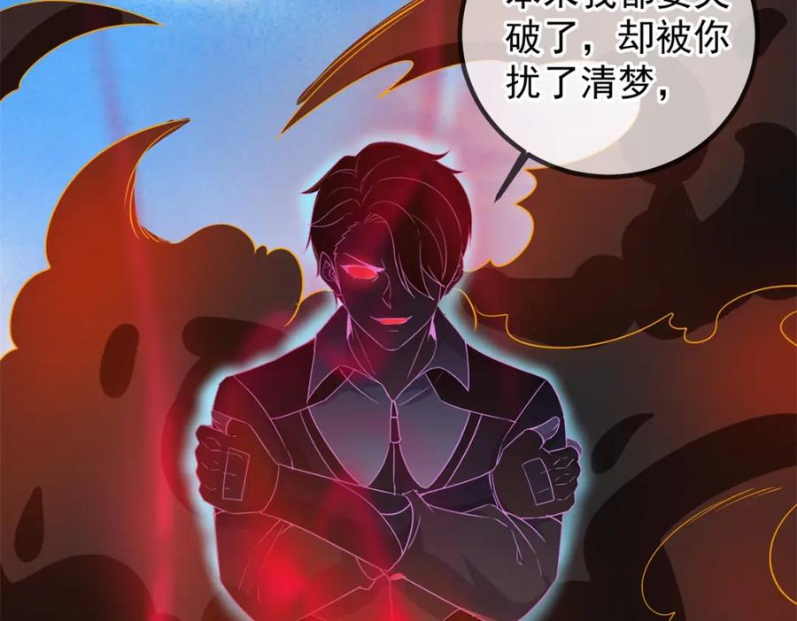 重生地球仙尊 第227话 大魔 第33页
