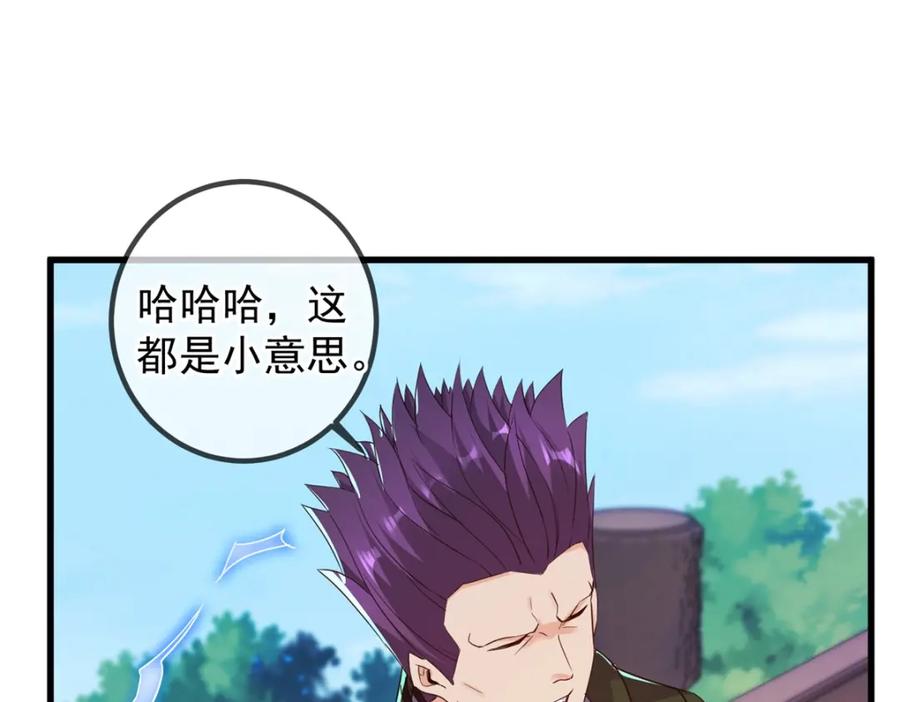 重生地球仙尊 第227话 大魔 第24页
