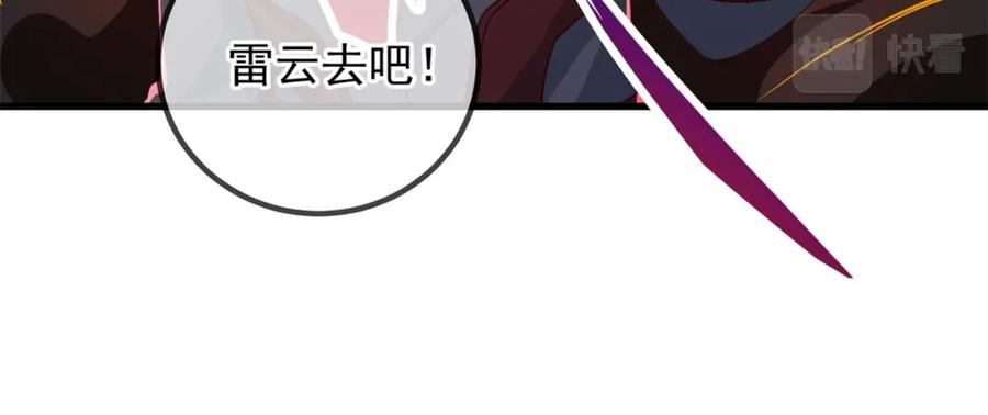 重生地球仙尊 第227话 大魔 第39页