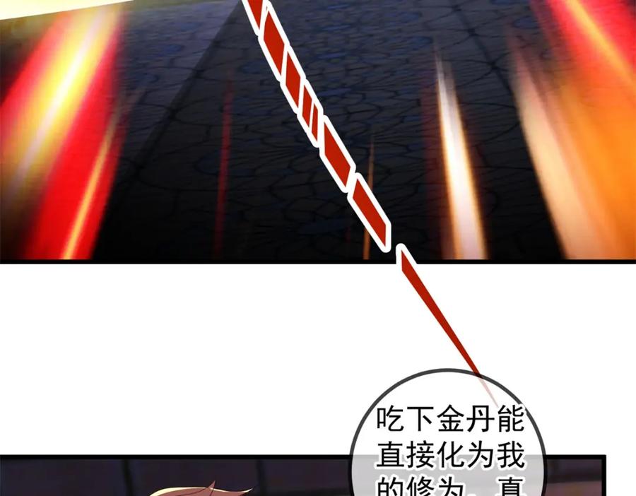 重生地球仙尊 第227话 大魔 第62页