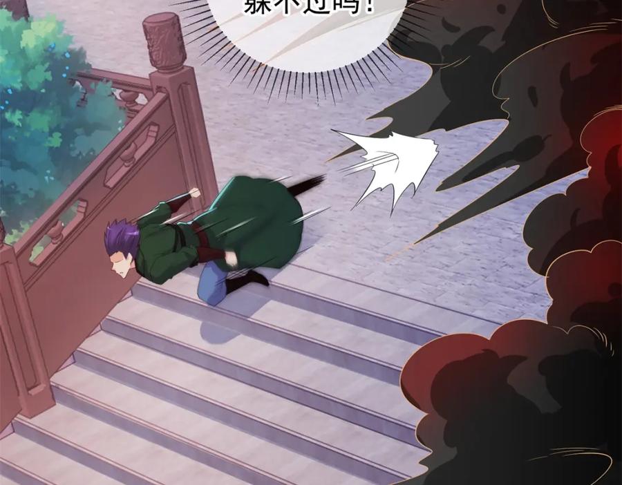 重生地球仙尊 第227话 大魔 第47页
