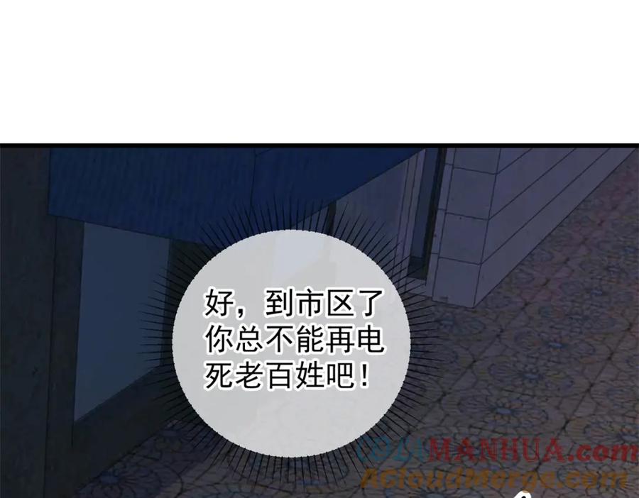 重生地球仙尊 第227话 大魔 第49页