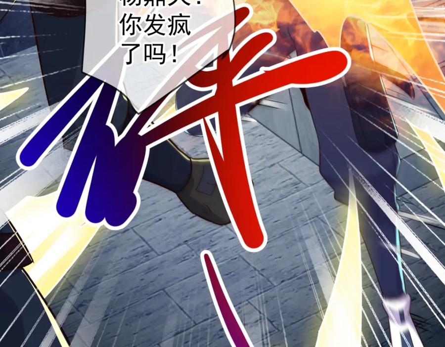 重生地球仙尊 第227话 大魔 第74页