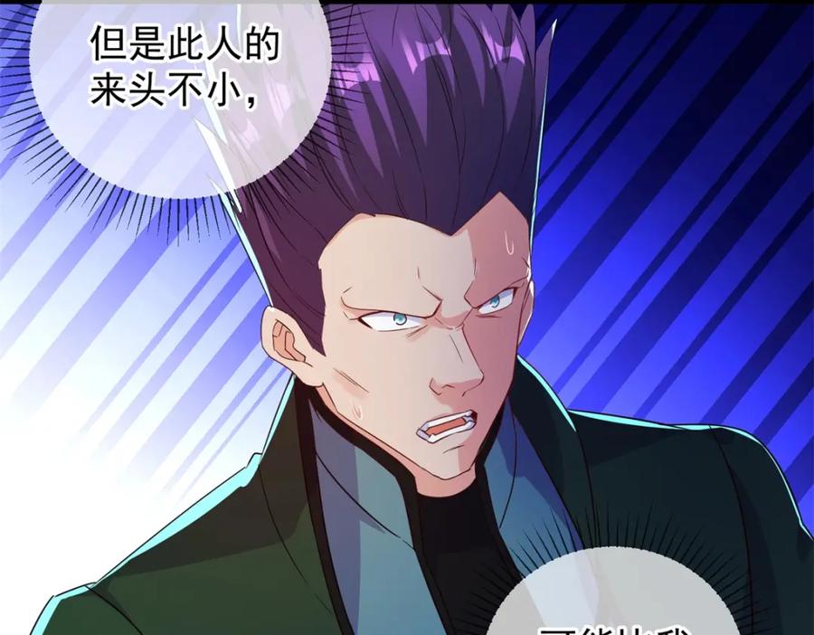 重生地球仙尊 第227话 大魔 第45页