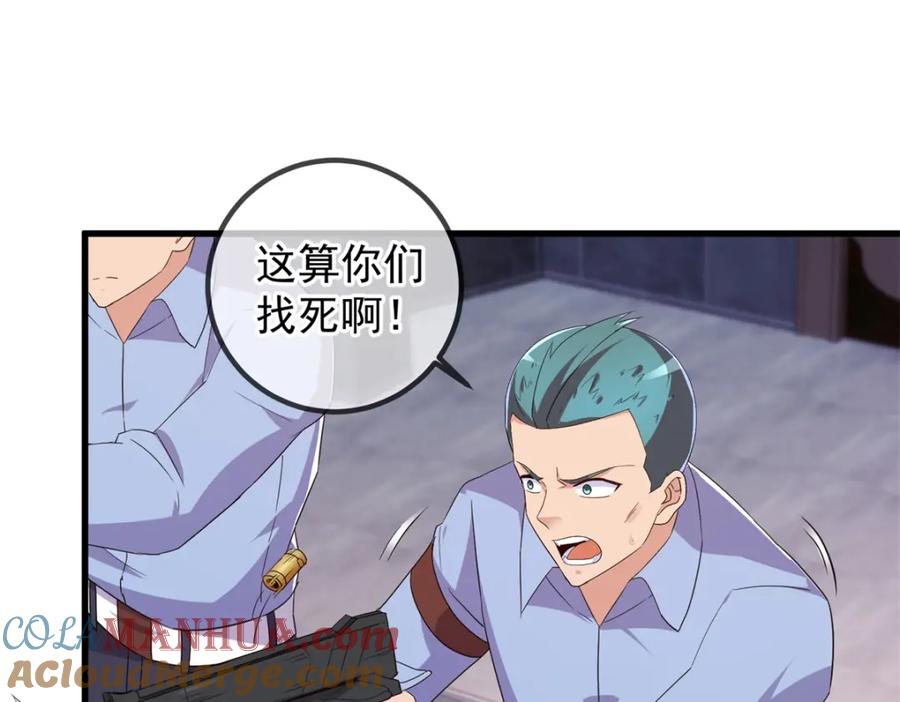 重生地球仙尊 第227话 大魔 第13页