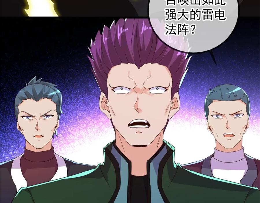 重生地球仙尊 第227话 大魔 第29页