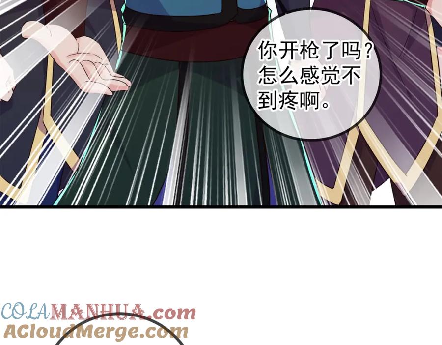 重生地球仙尊 第227话 大魔 第16页