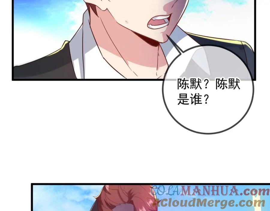 重生地球仙尊 第227话 大魔 第70页