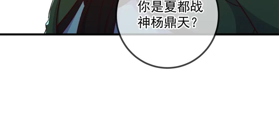 重生地球仙尊 第227话 大魔 第57页