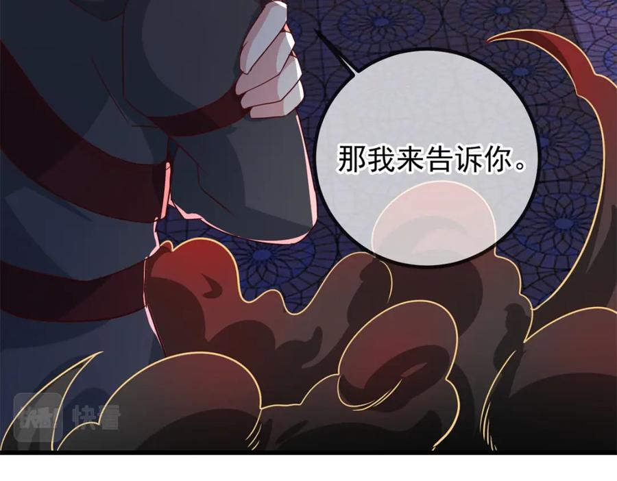 重生地球仙尊 第227话 大魔 第53页