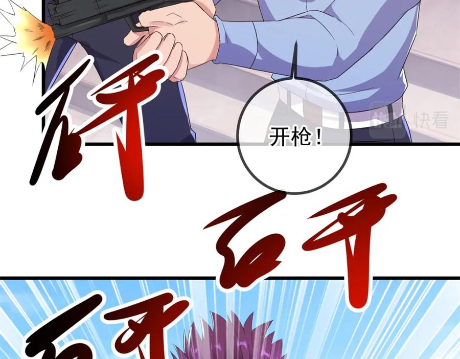 重生地球仙尊 第227话 大魔 第14页