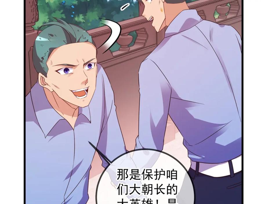 重生地球仙尊 第227话 大魔 第36页