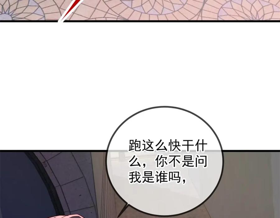 重生地球仙尊 第227话 大魔 第51页