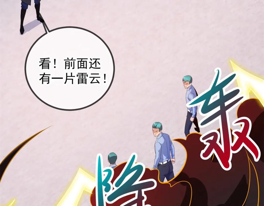 重生地球仙尊 第227话 大魔 第27页