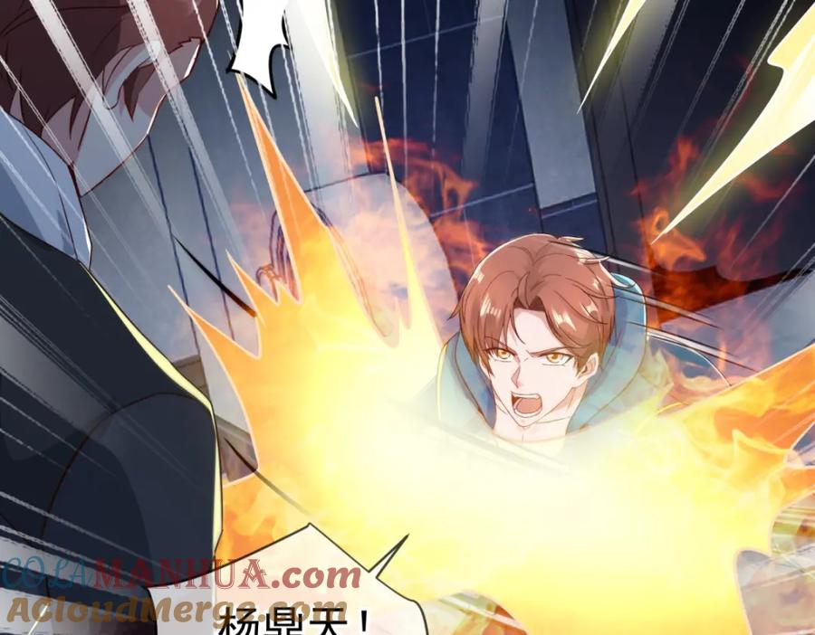 重生地球仙尊 第227话 大魔 第73页