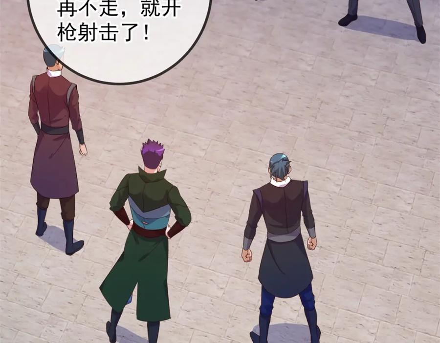 重生地球仙尊 第227话 大魔 第11页