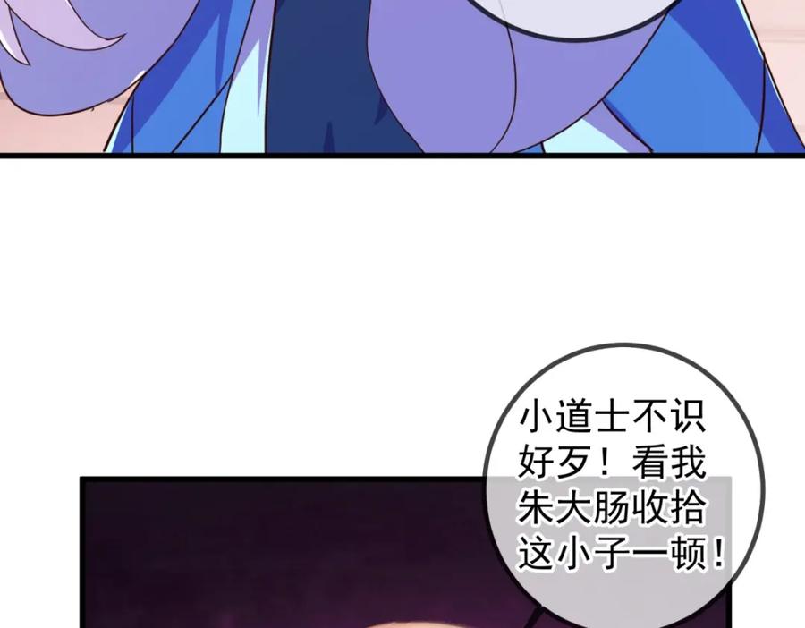 重生地球仙尊 第228话 古派 第42页