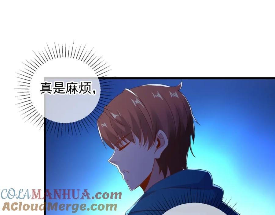 重生地球仙尊 第228话 古派 第22页