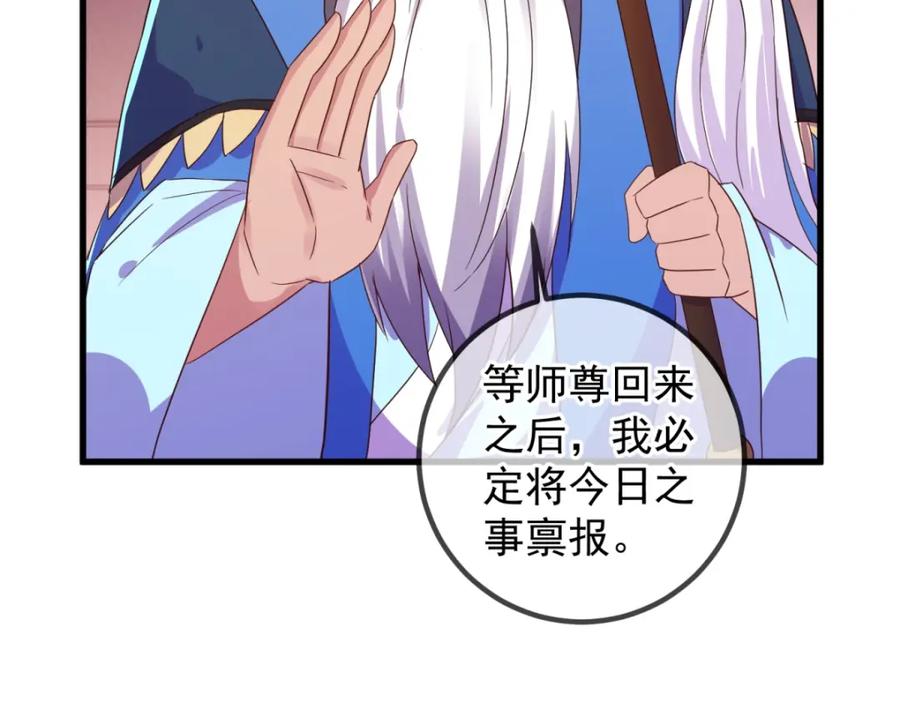 重生地球仙尊 第228话 古派 第32页