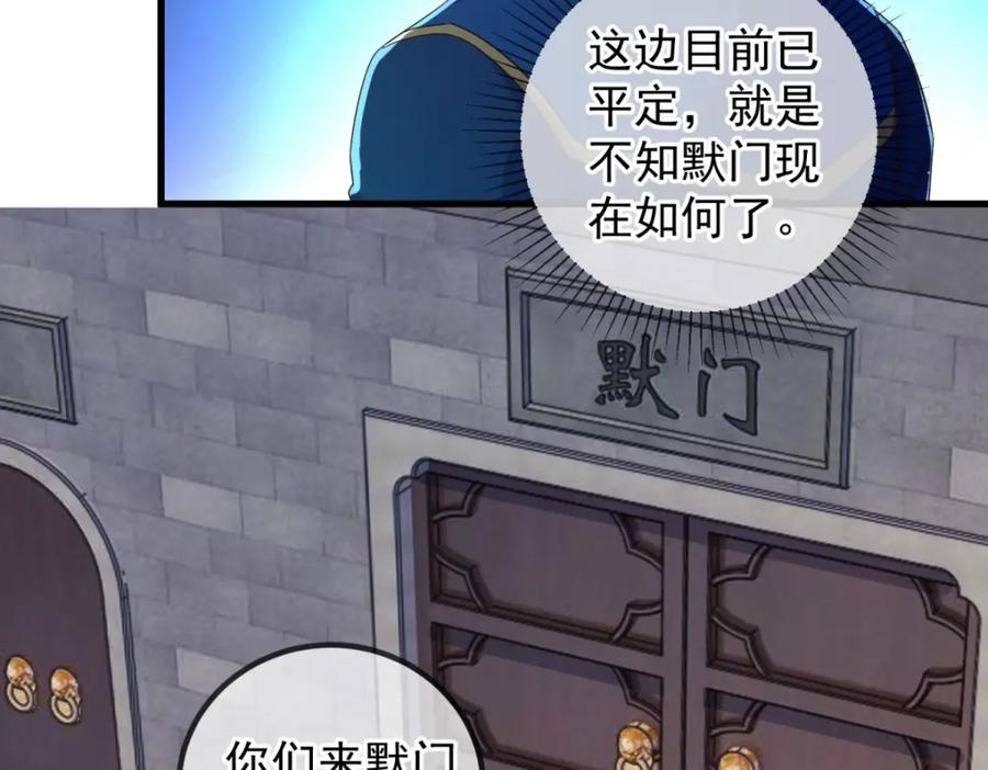 重生地球仙尊 第228话 古派 第23页