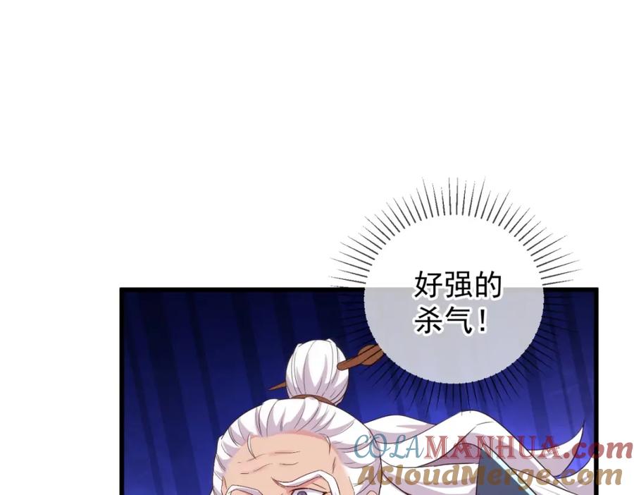 重生地球仙尊 第228话 古派 第67页