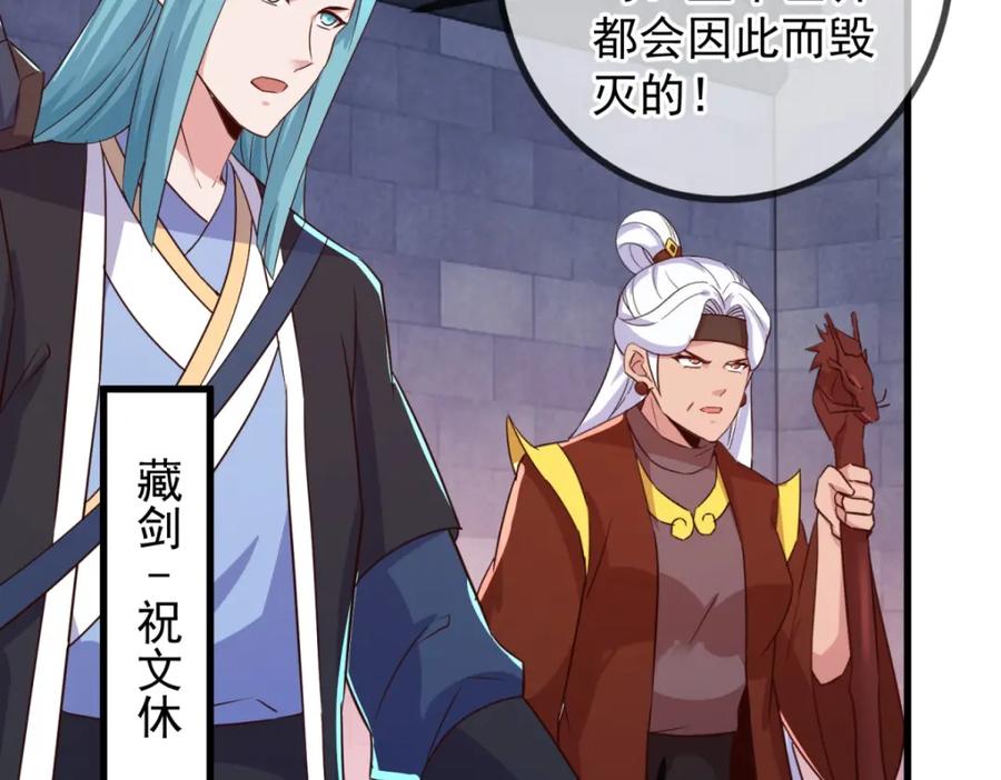 重生地球仙尊 第228话 古派 第36页