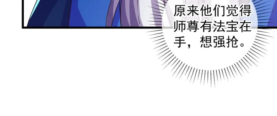 重生地球仙尊 第228话 古派 第39页