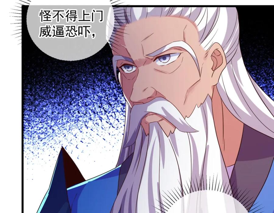 重生地球仙尊 第228话 古派 第38页