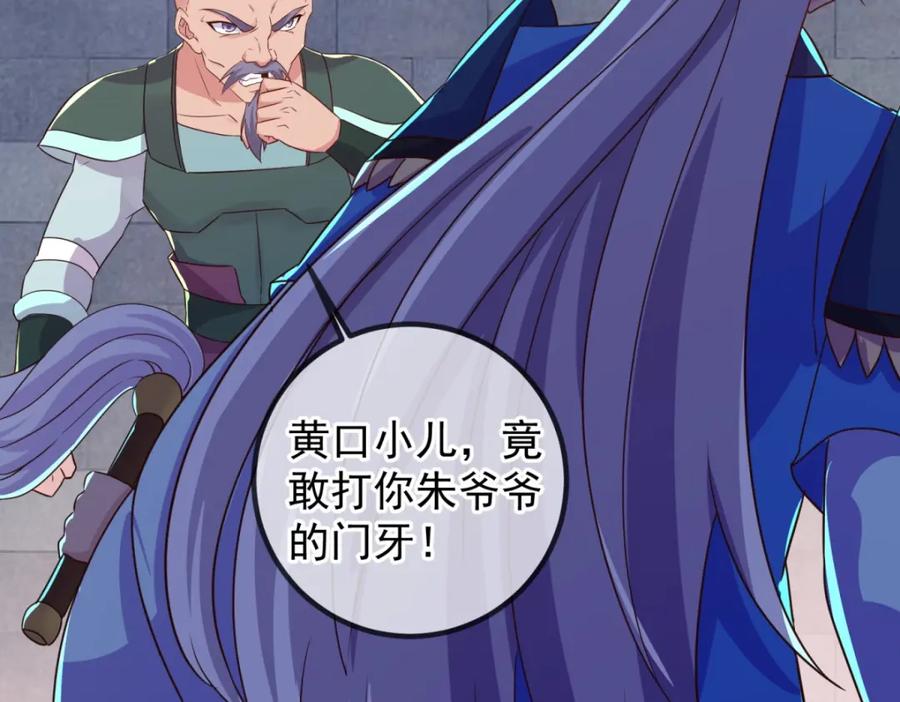 重生地球仙尊 第228话 古派 第50页