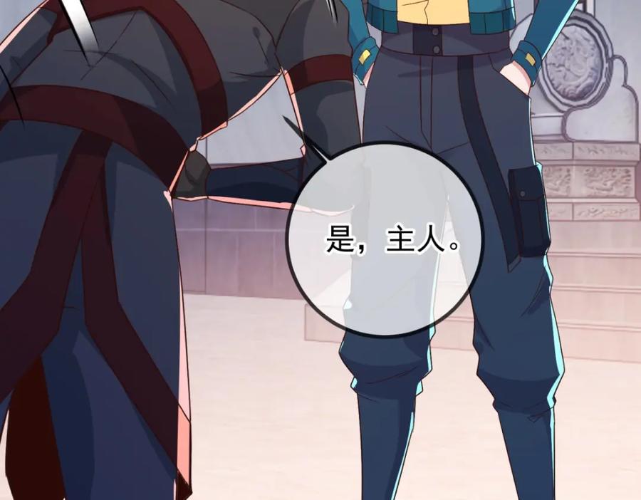 重生地球仙尊 第228话 古派 第20页